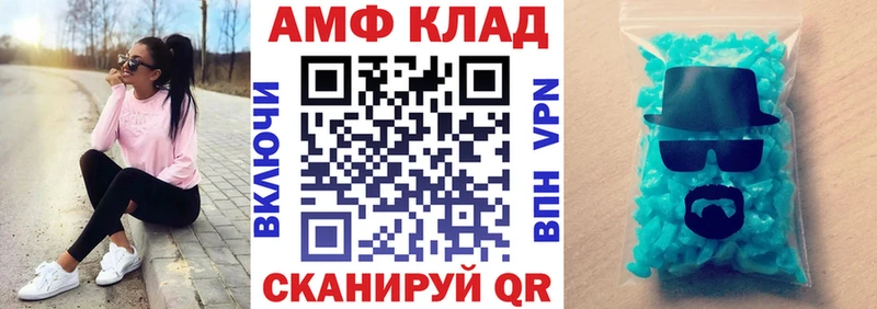 Купить  Струнино  АМФ VHQ 