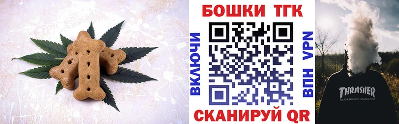 Еда ТГК марихуана Струнино