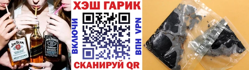 ГАШ гашик Струнино