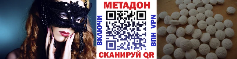 МЕТАДОН кристалл  Купить где  Струнино 
